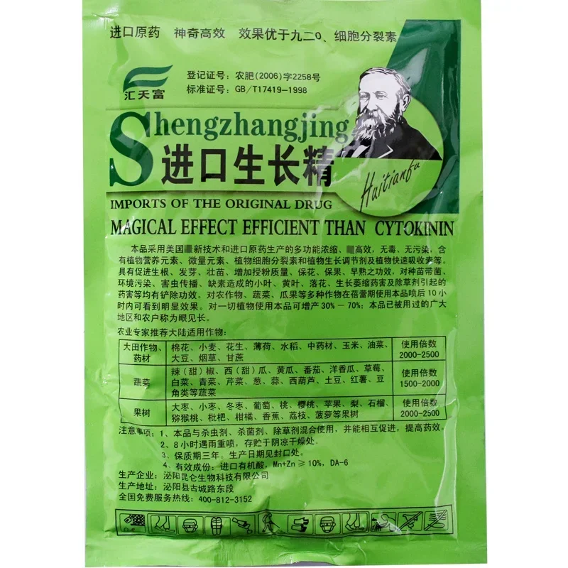 Bubuk pupuk terlarut tanaman s - Rooting Hormone Powder ulasan dan harga